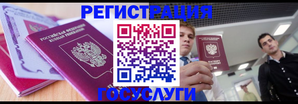 прописка для кредита в Ужуре