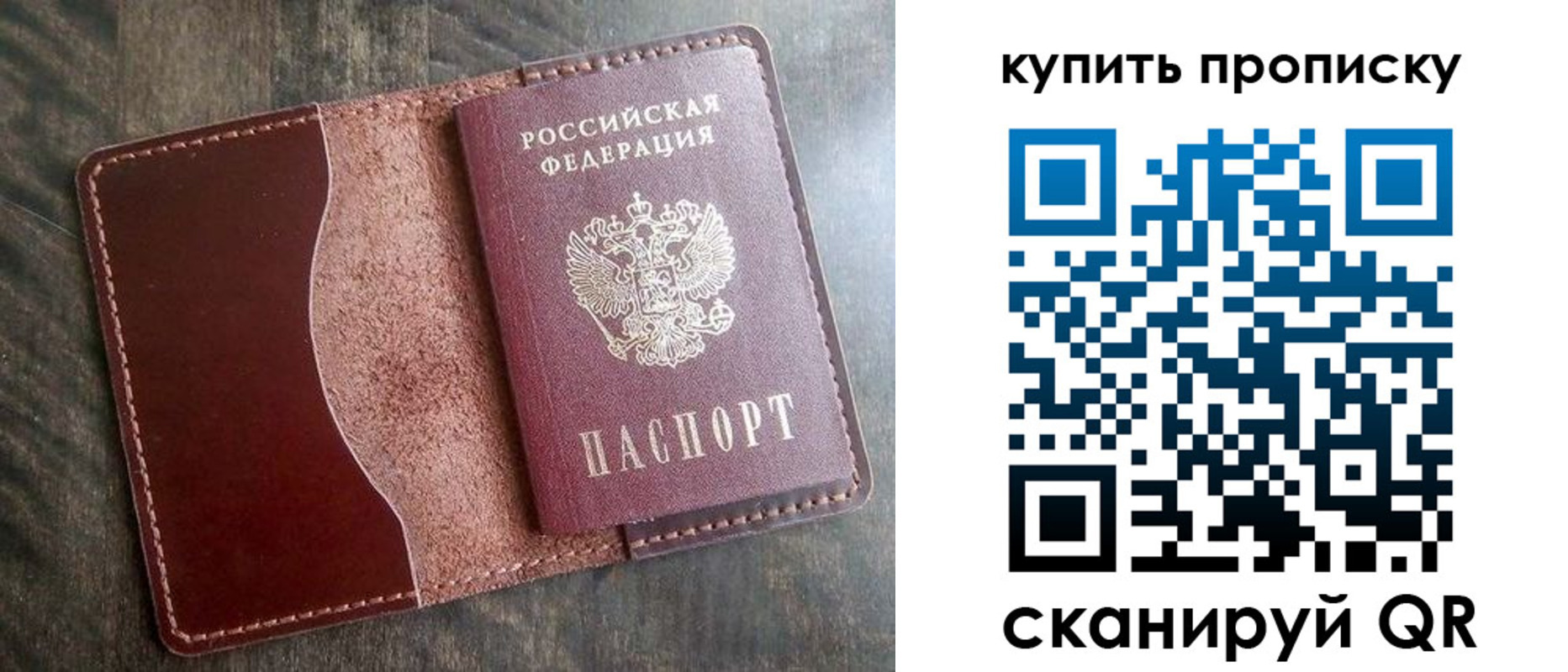 прописка для работы в Ужуре