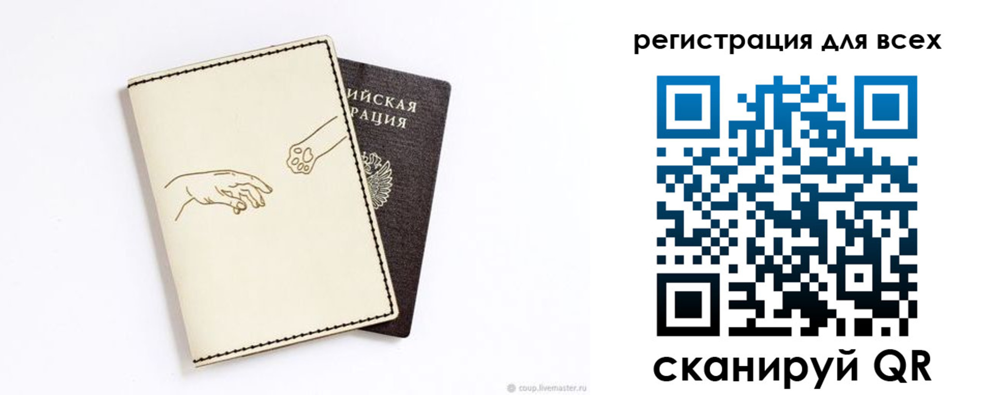 прописка ребенка в Ужуре