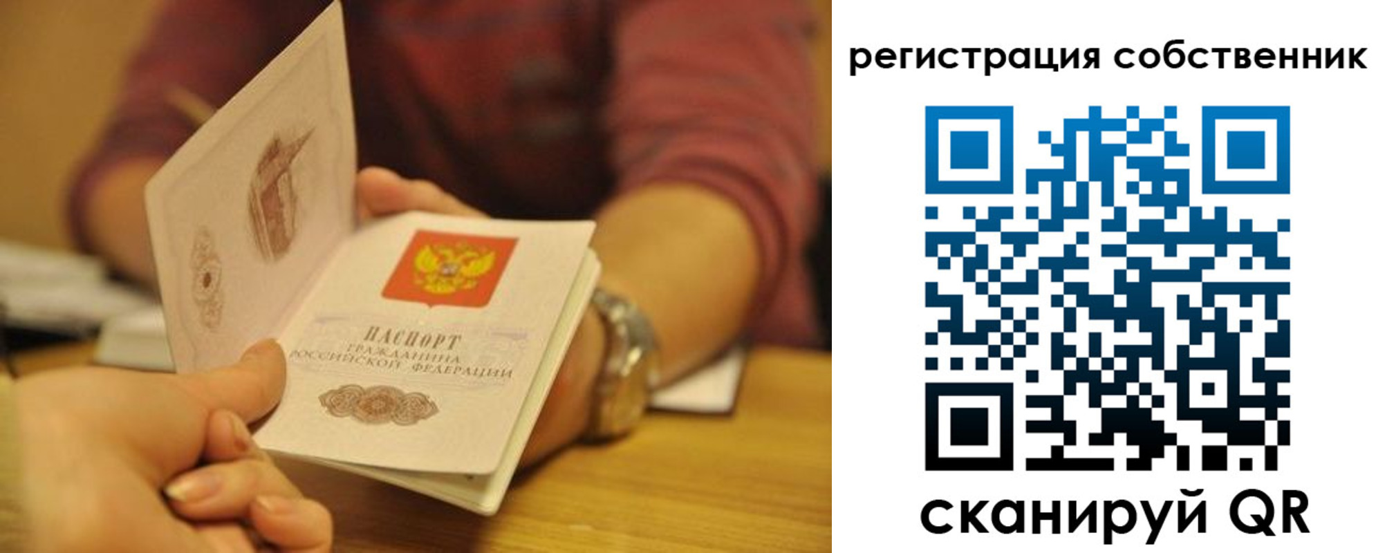 временная регистрация поиск в Ужуре