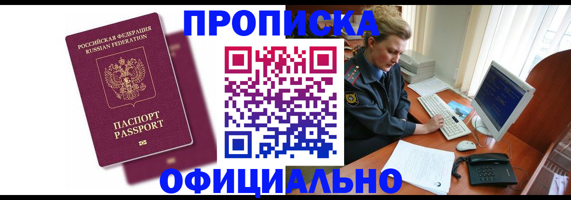 временная регистрация поиск в Ужуре