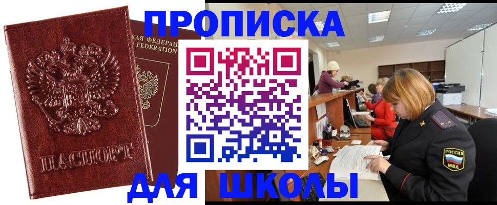 прописка для военкомата в Ужуре