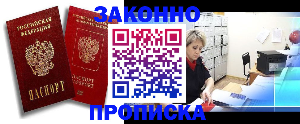 регистрация в Ужуре