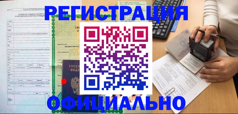 регистрация для дет. сада в Ужуре