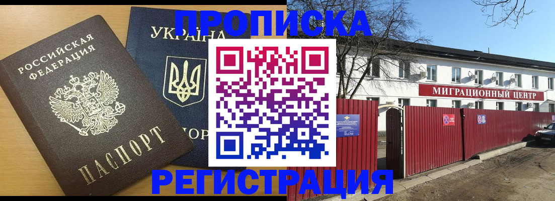 временная регистрация для школы в Ужуре