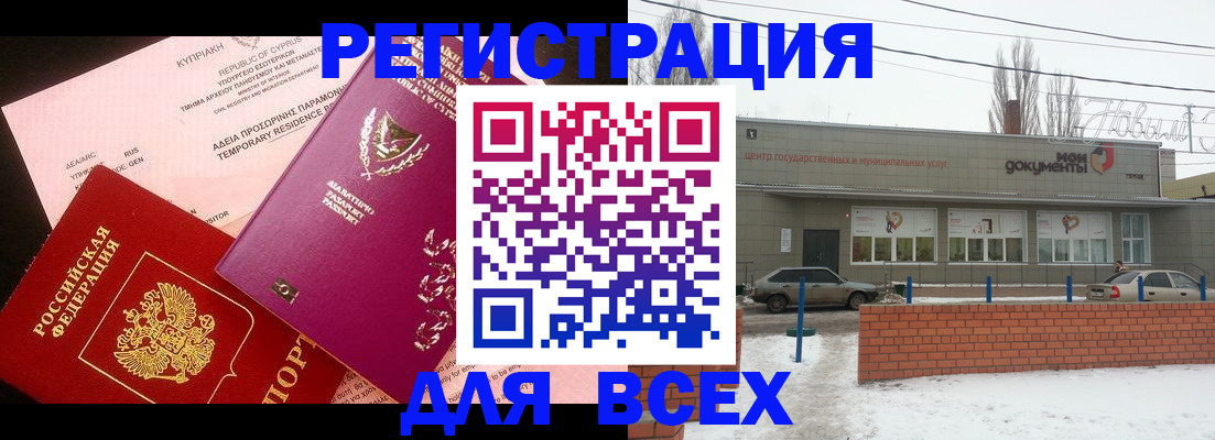 прописка ребенка в Ужуре