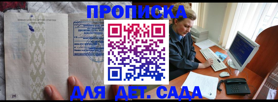 временная регистрация поиск в Ужуре