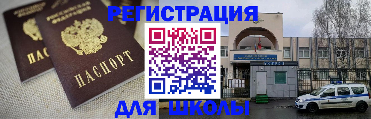 временная регистрация для всех в Ужуре