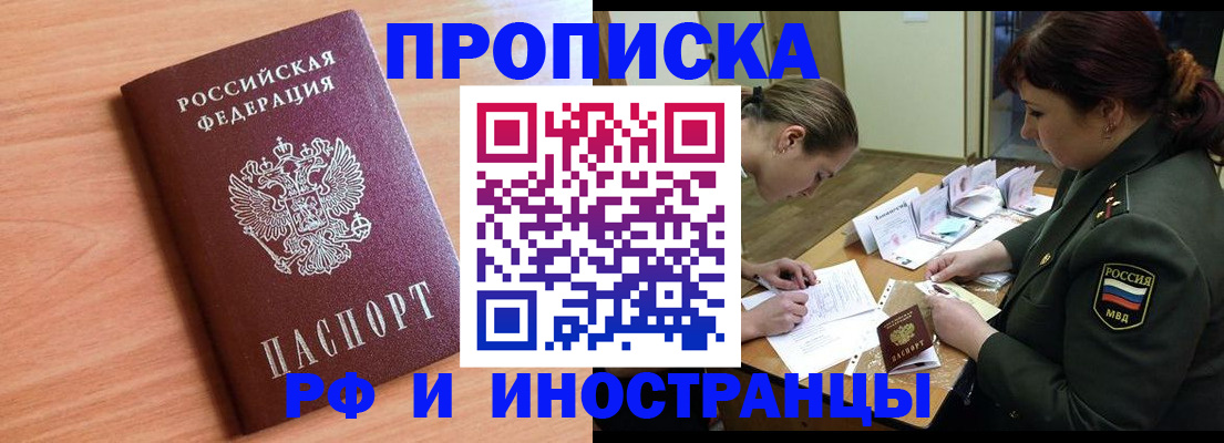 прописка регистрация в Ужуре